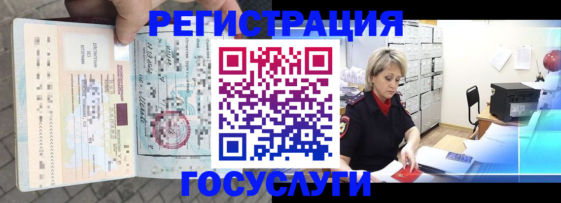 временная регистрация недорого в Кеми