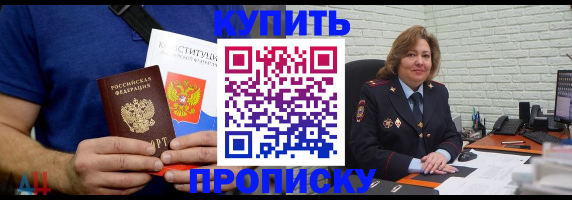 временная регистрация купить в Кеми