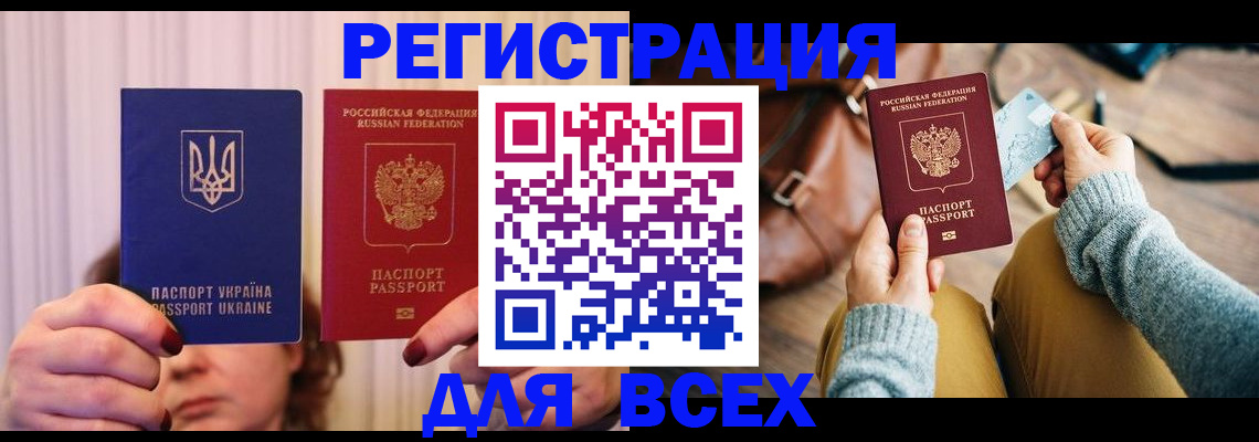 временная регистрация госуслуги в Кеми