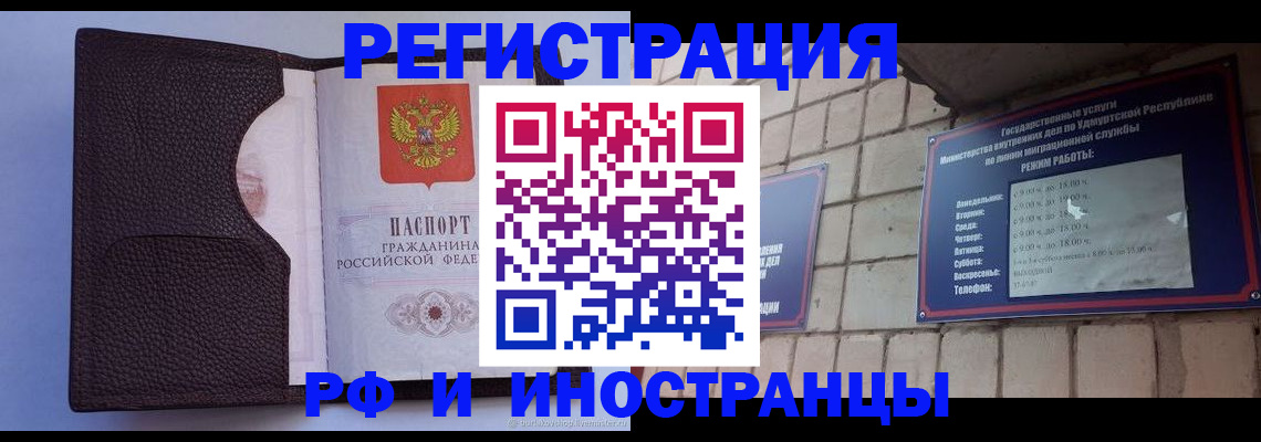 временная регистрация гарантия в Кеми