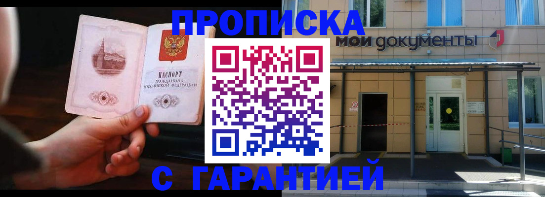временная регистрация законно в Кеми