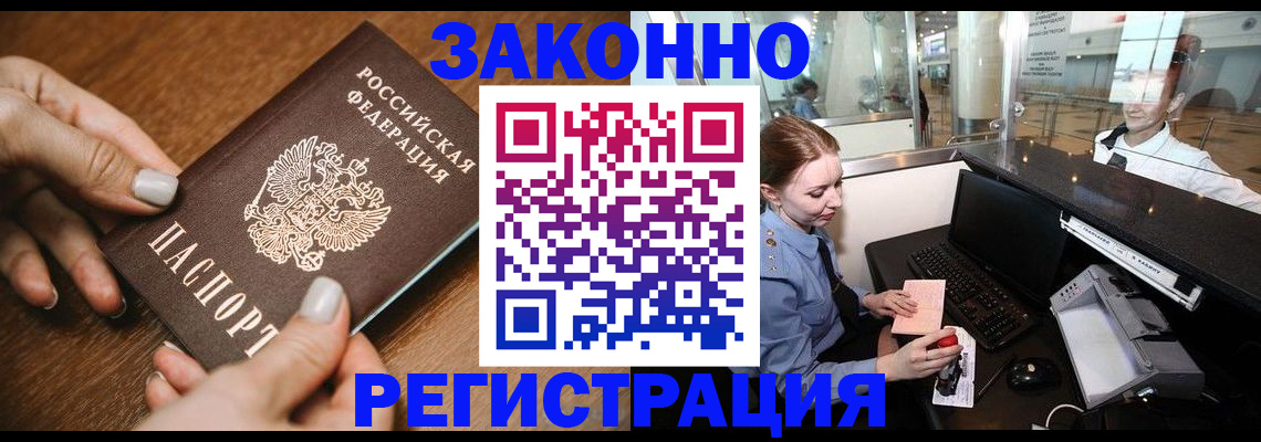 прописка для школы в Кеми