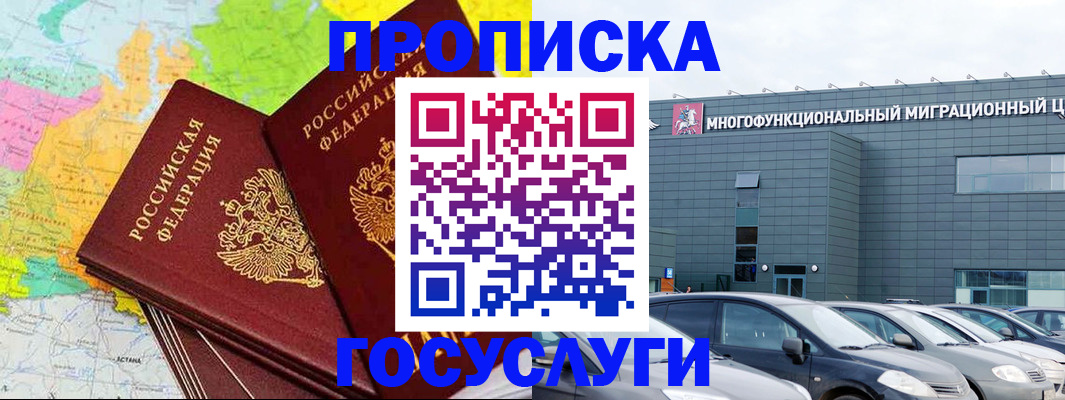 временная регистрация 2025 в Кеми