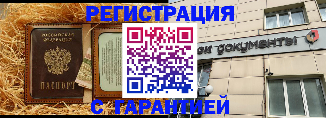 прописка в Кеми
