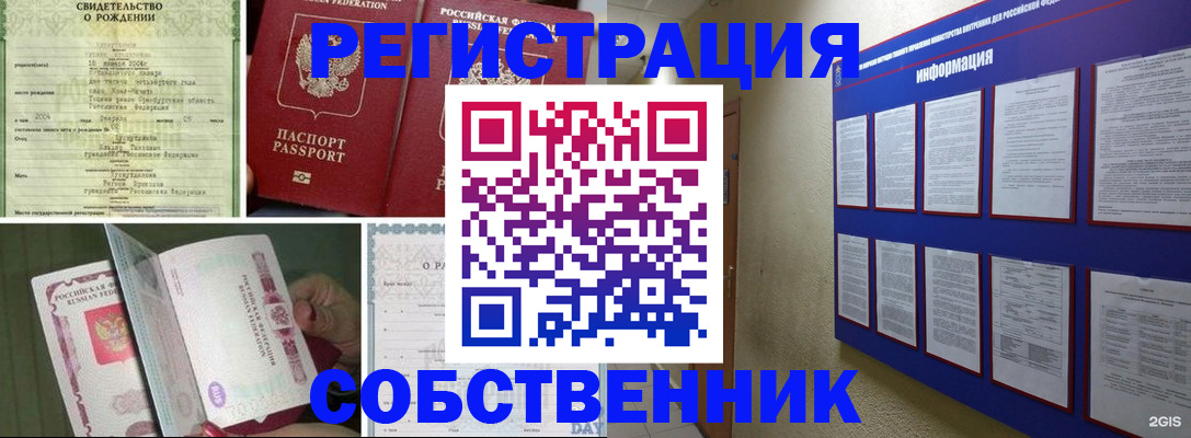временная регистрация гарантия в Кеми