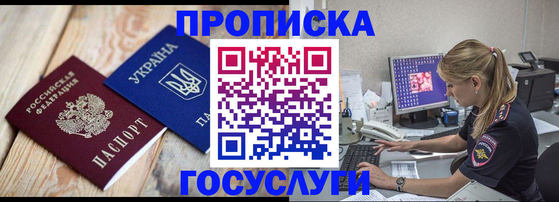 временная регистрация адрес в Кеми